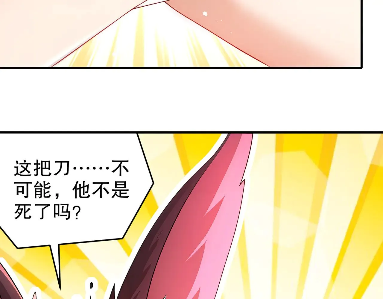 231-竹筒套香肠 第44页