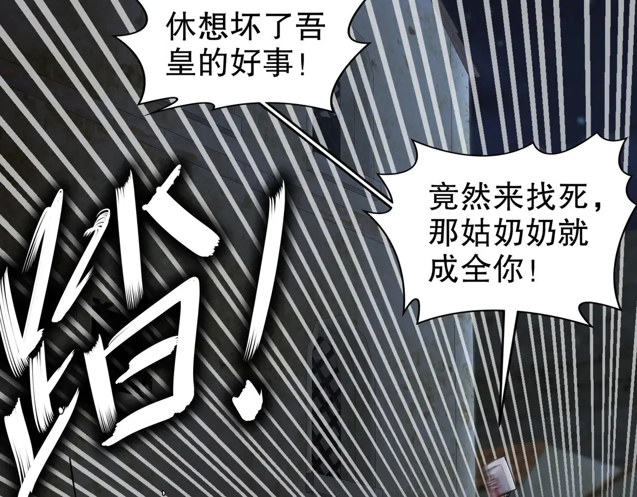 231-竹筒套香肠 第51页