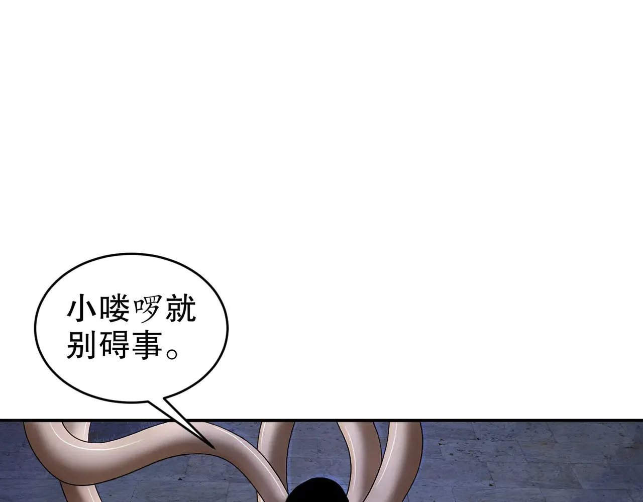231-竹筒套香肠 第55页