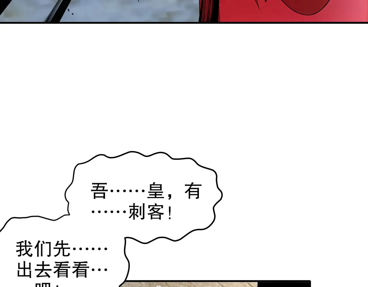 231-竹筒套香肠 第61页