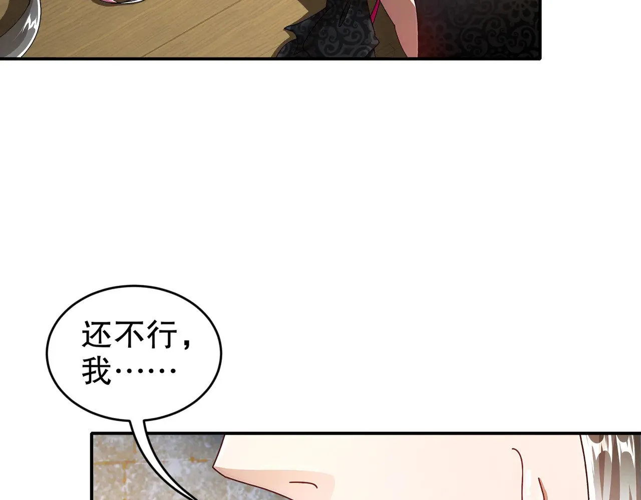 231-竹筒套香肠 第63页