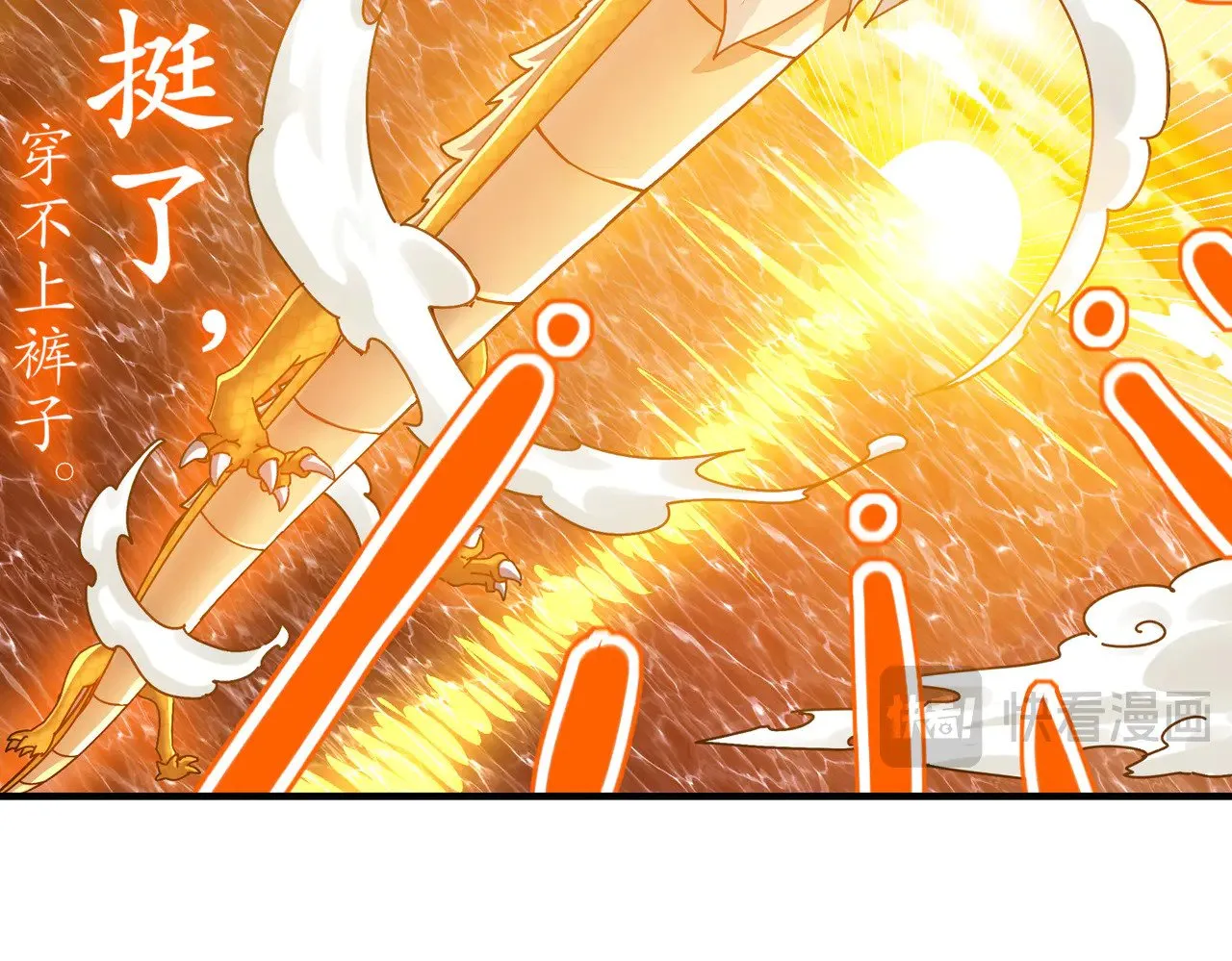 231-竹筒套香肠 第67页