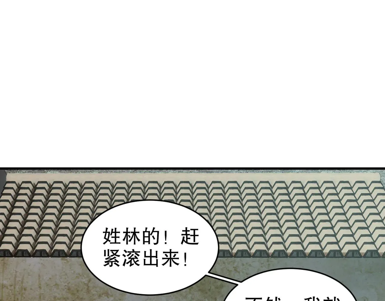 231-竹筒套香肠 第68页