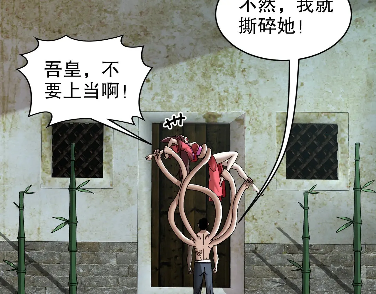 231-竹筒套香肠 第69页
