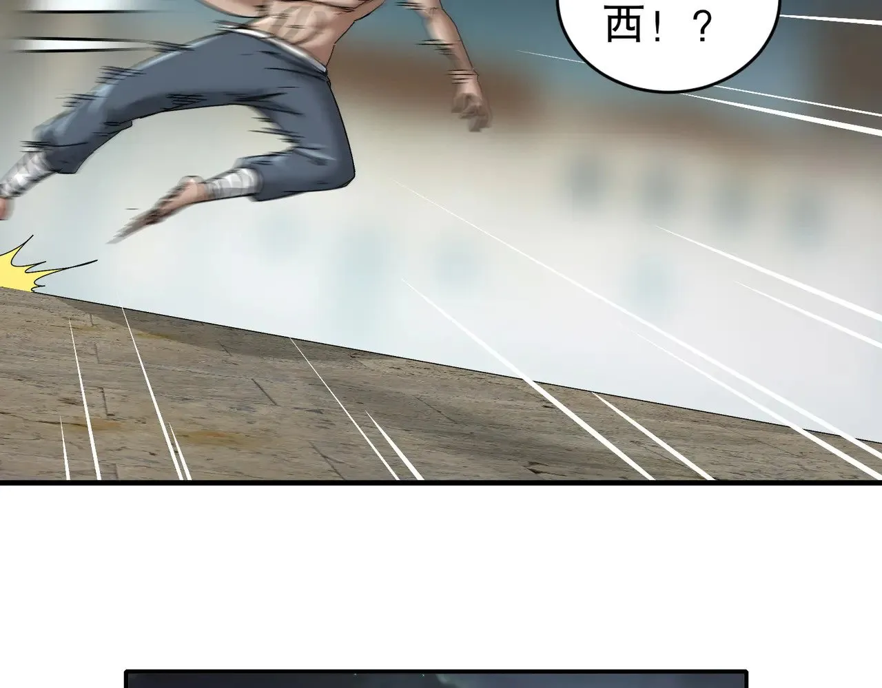 231-竹筒套香肠 第73页