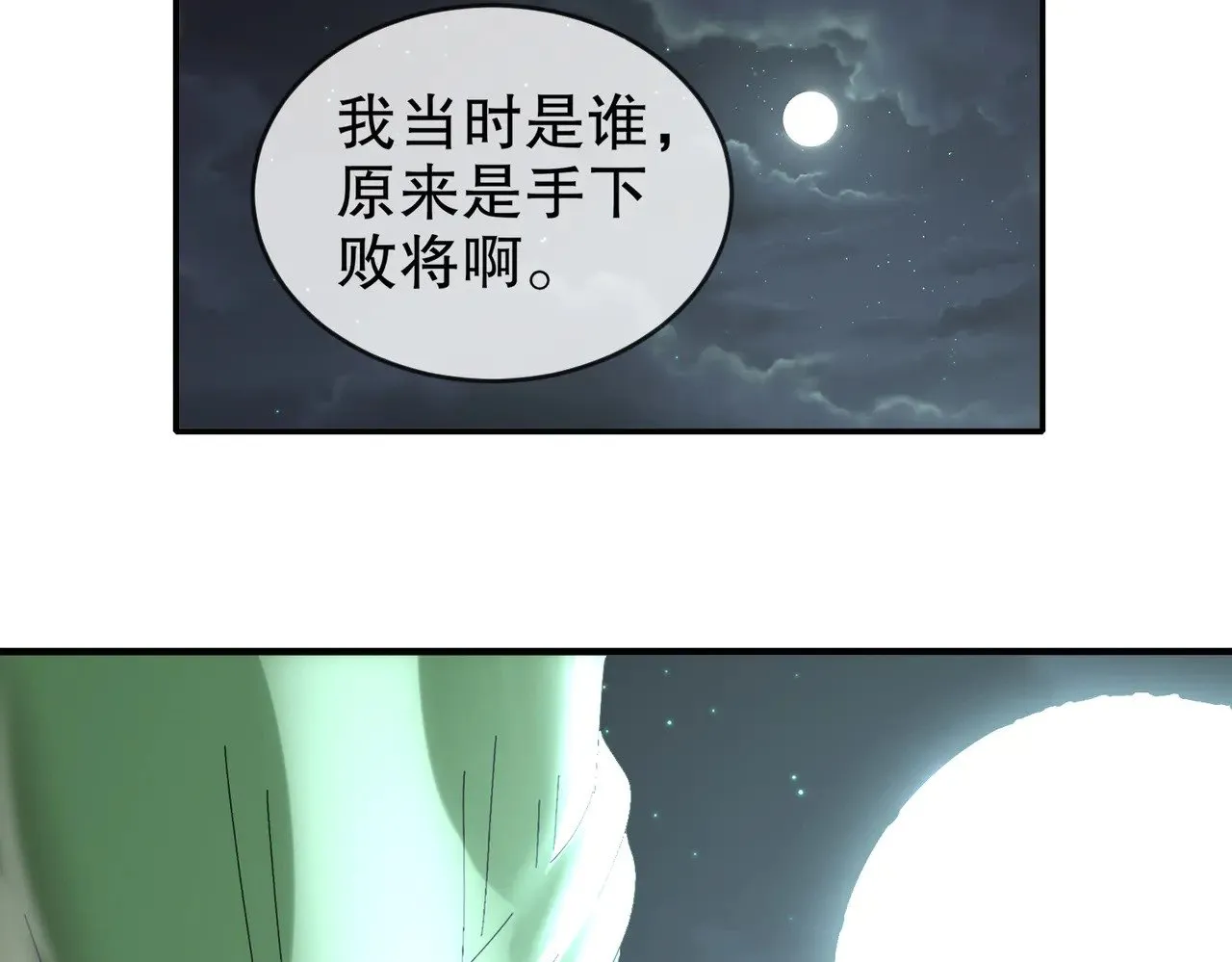 231-竹筒套香肠 第74页