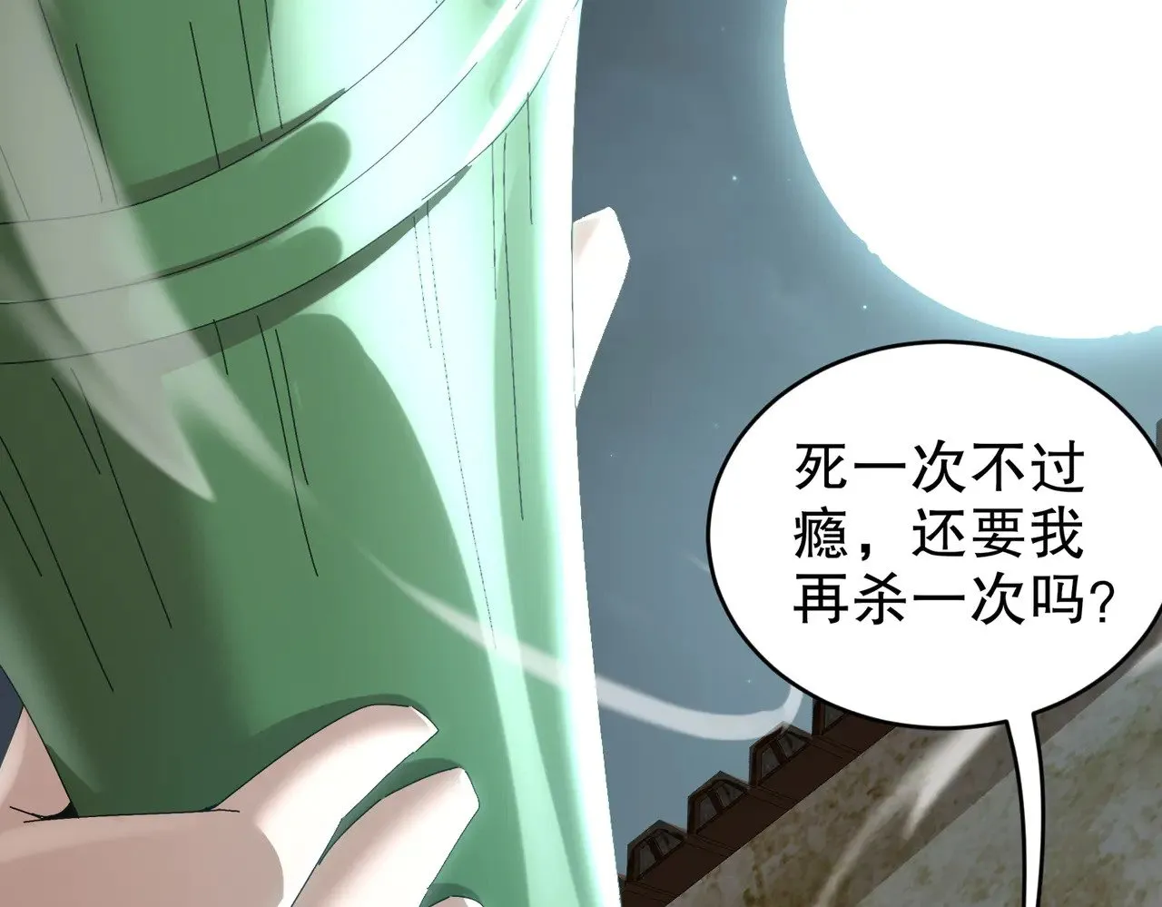 231-竹筒套香肠 第75页