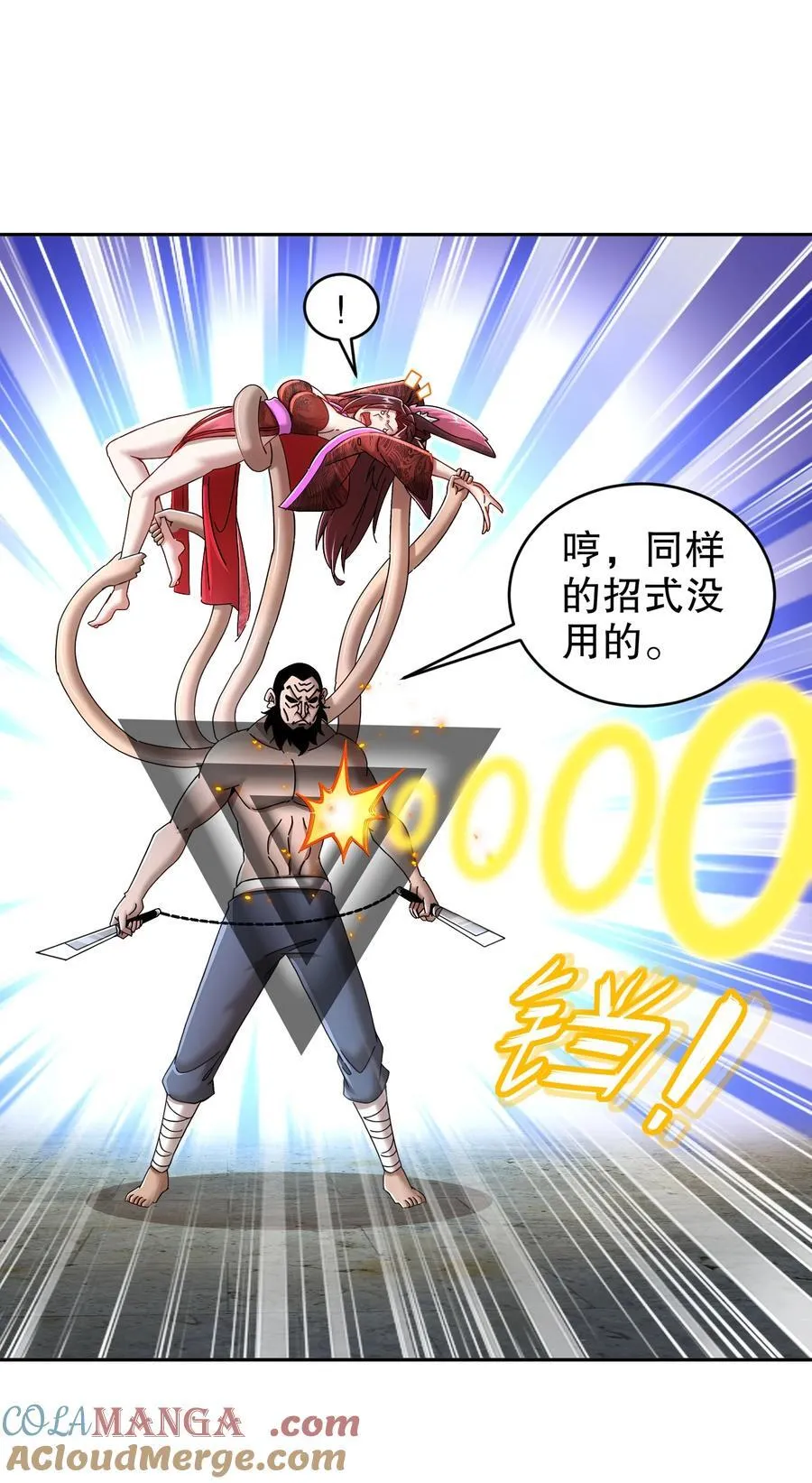 232 一柱擎天 第5页
