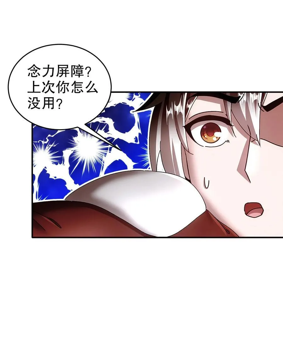 232 一柱擎天 第6页