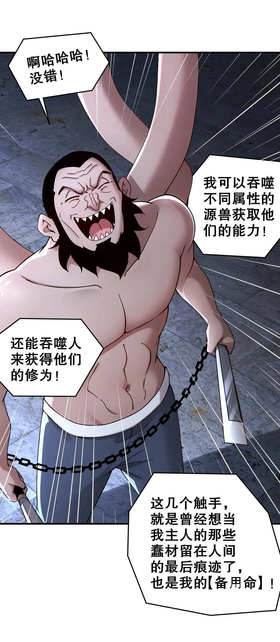 232 一柱擎天 第10页