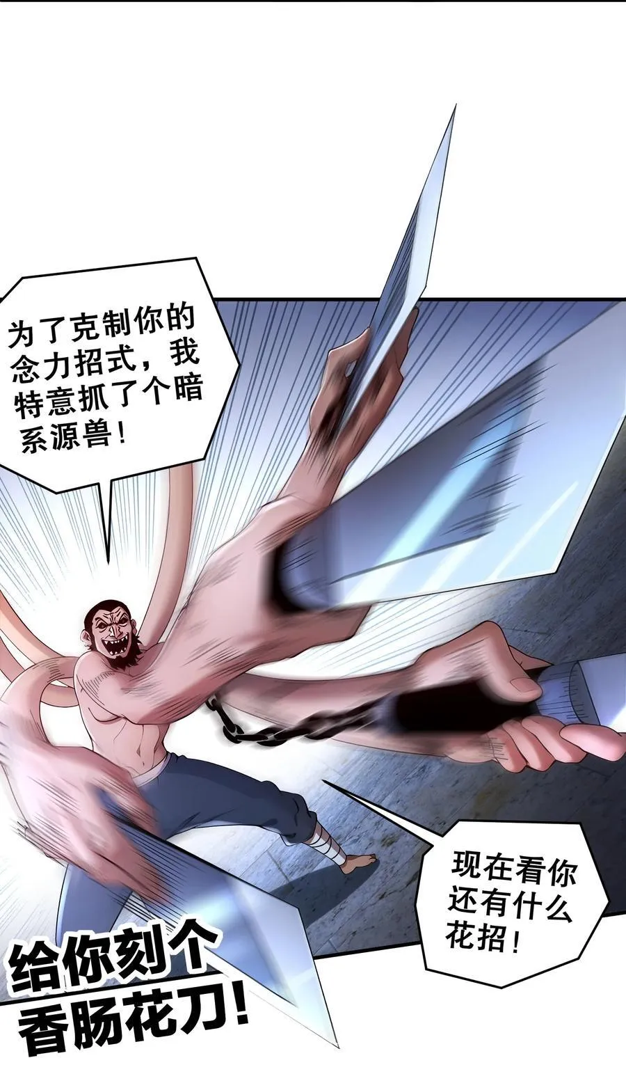232 一柱擎天 第12页