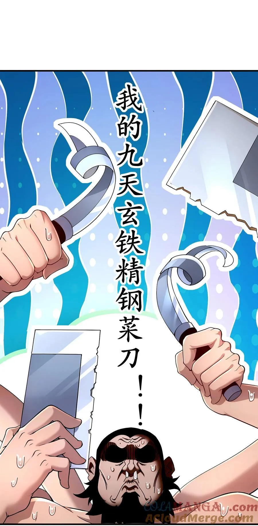 232 一柱擎天 第15页