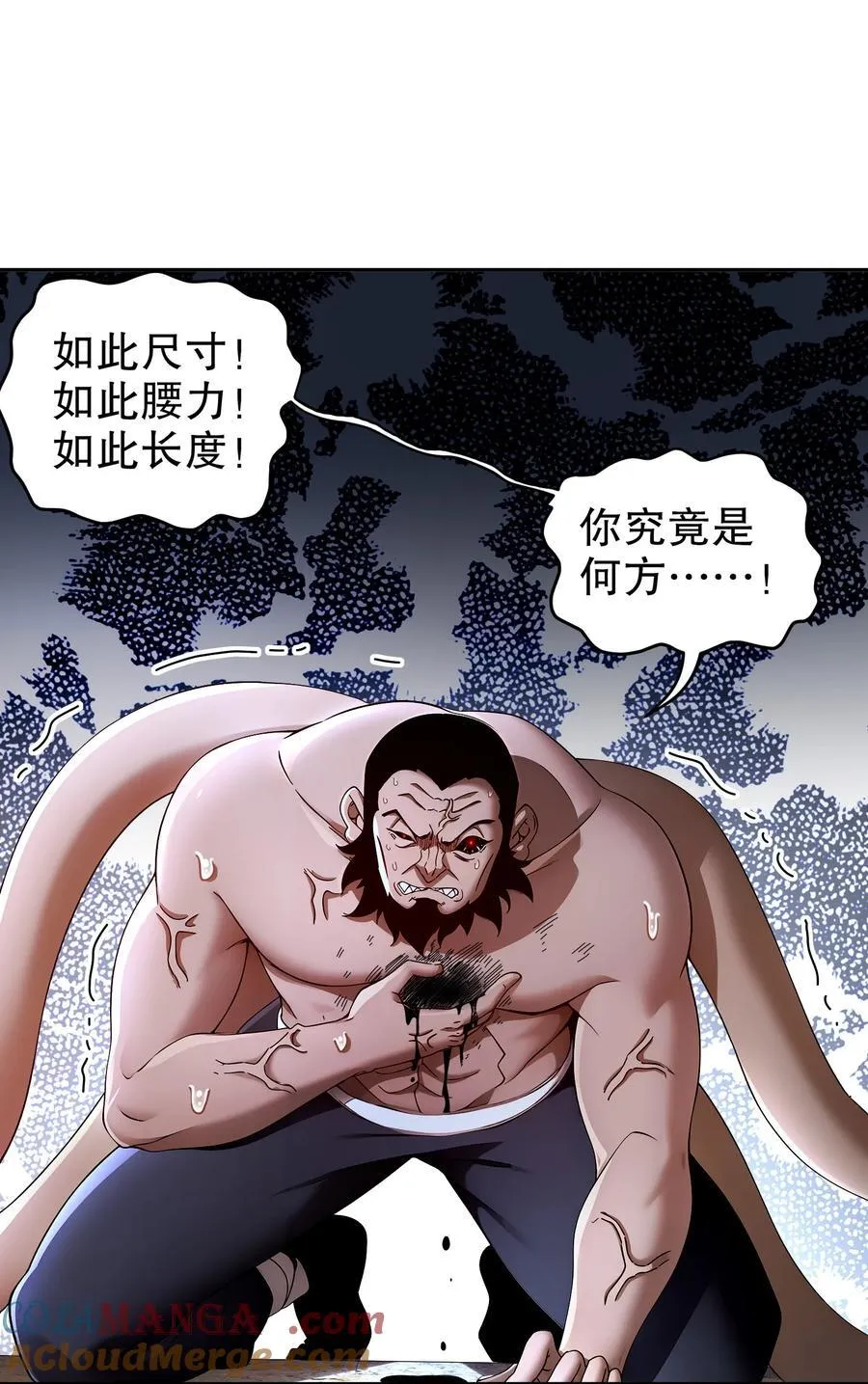 232 一柱擎天 第21页