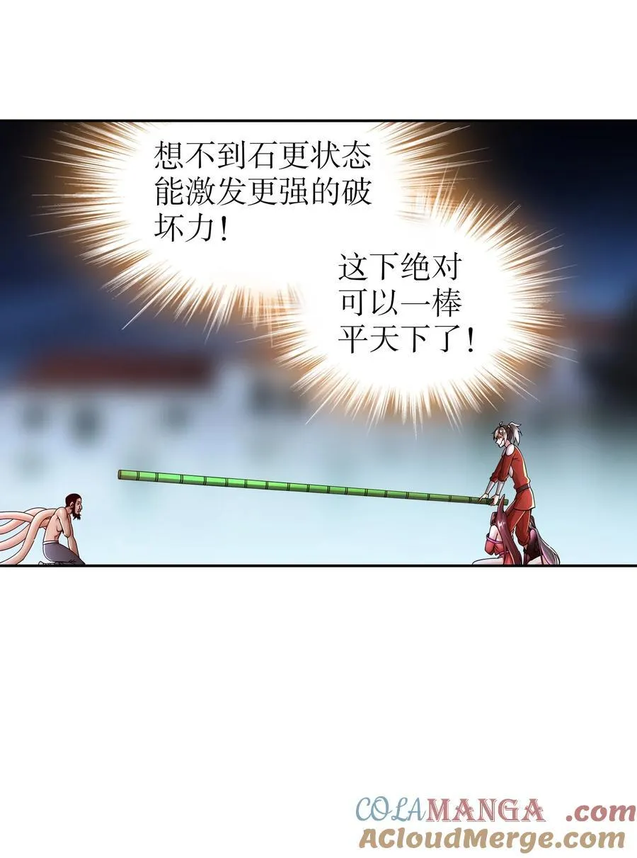 232 一柱擎天 第23页