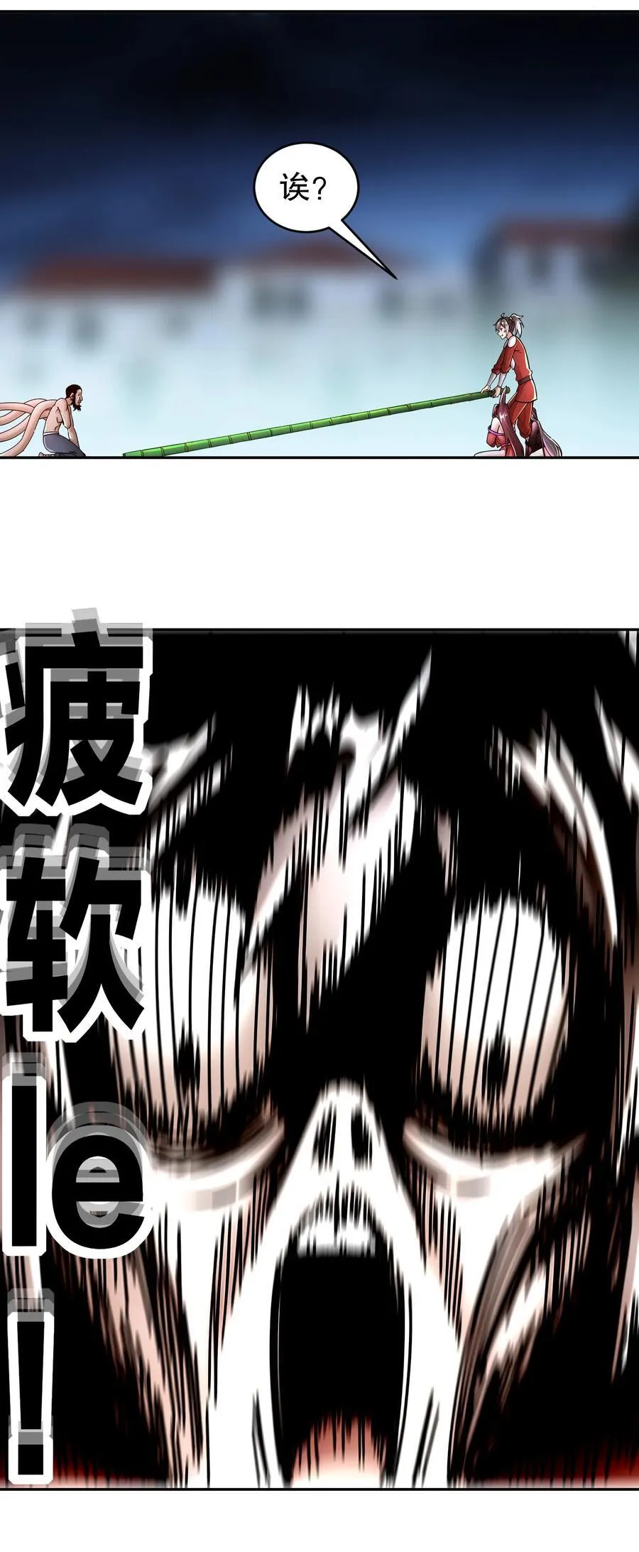 232 一柱擎天 第24页