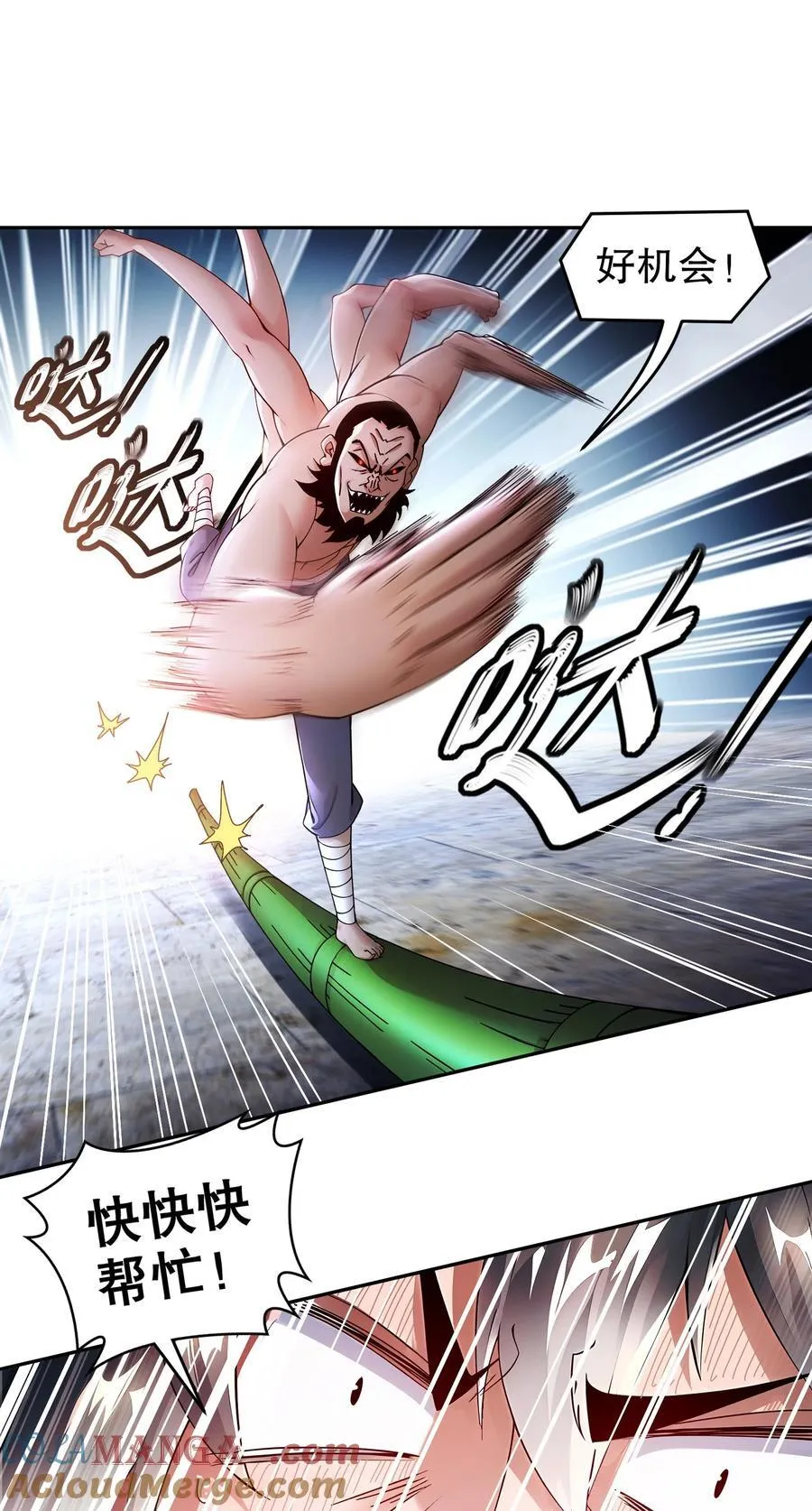 232 一柱擎天 第25页