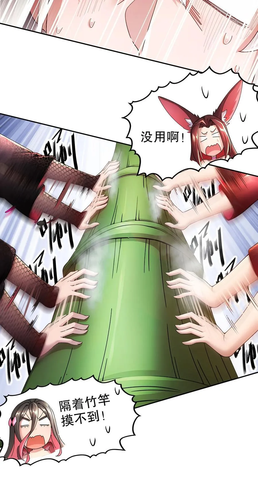 232 一柱擎天 第26页