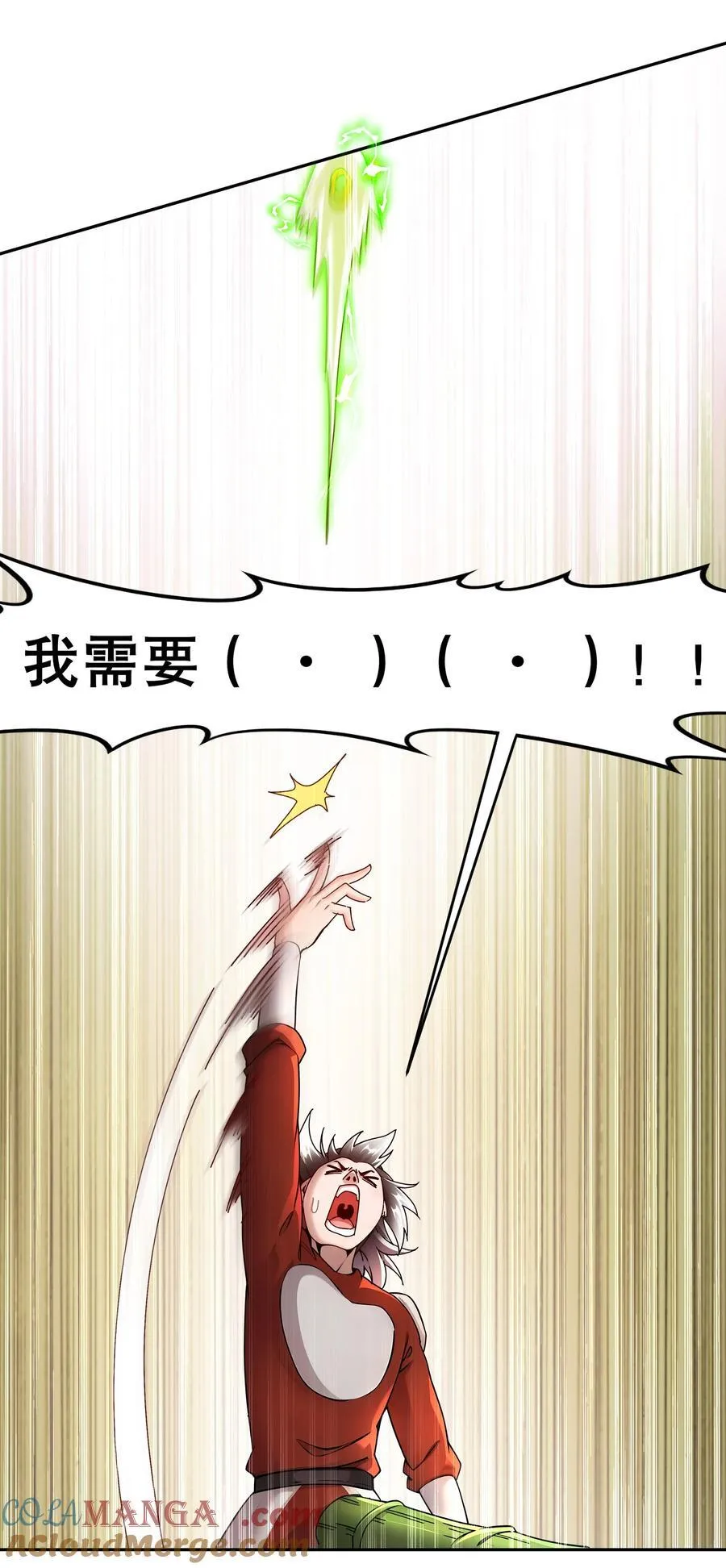 232 一柱擎天 第27页