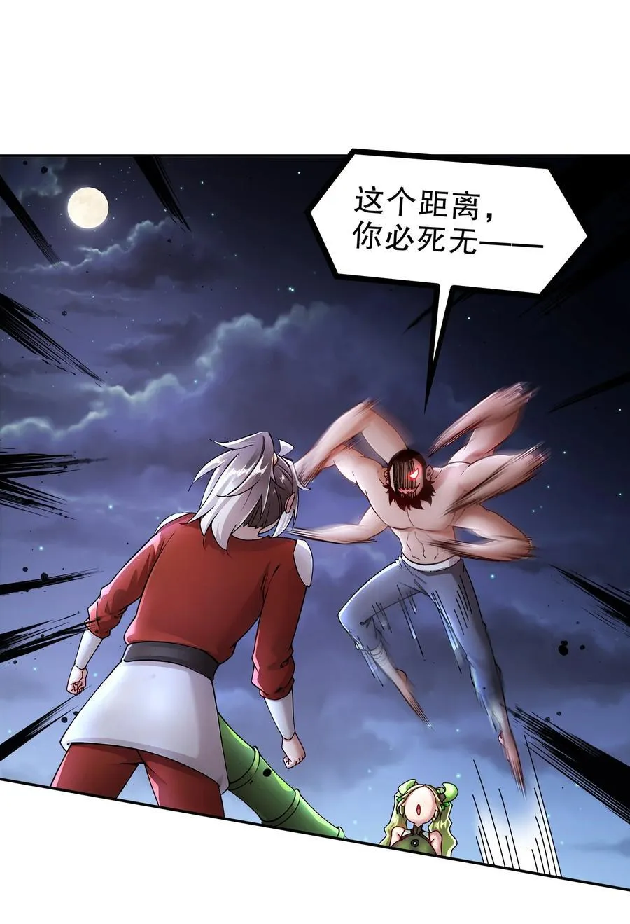 232 一柱擎天 第30页