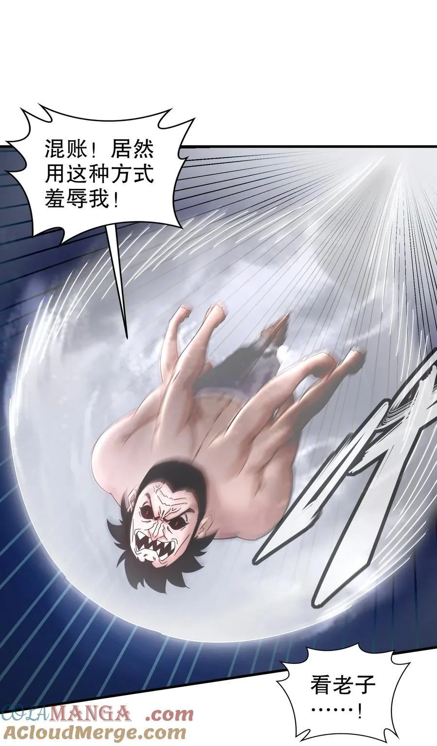 233 慷慨赠头？ 第3页