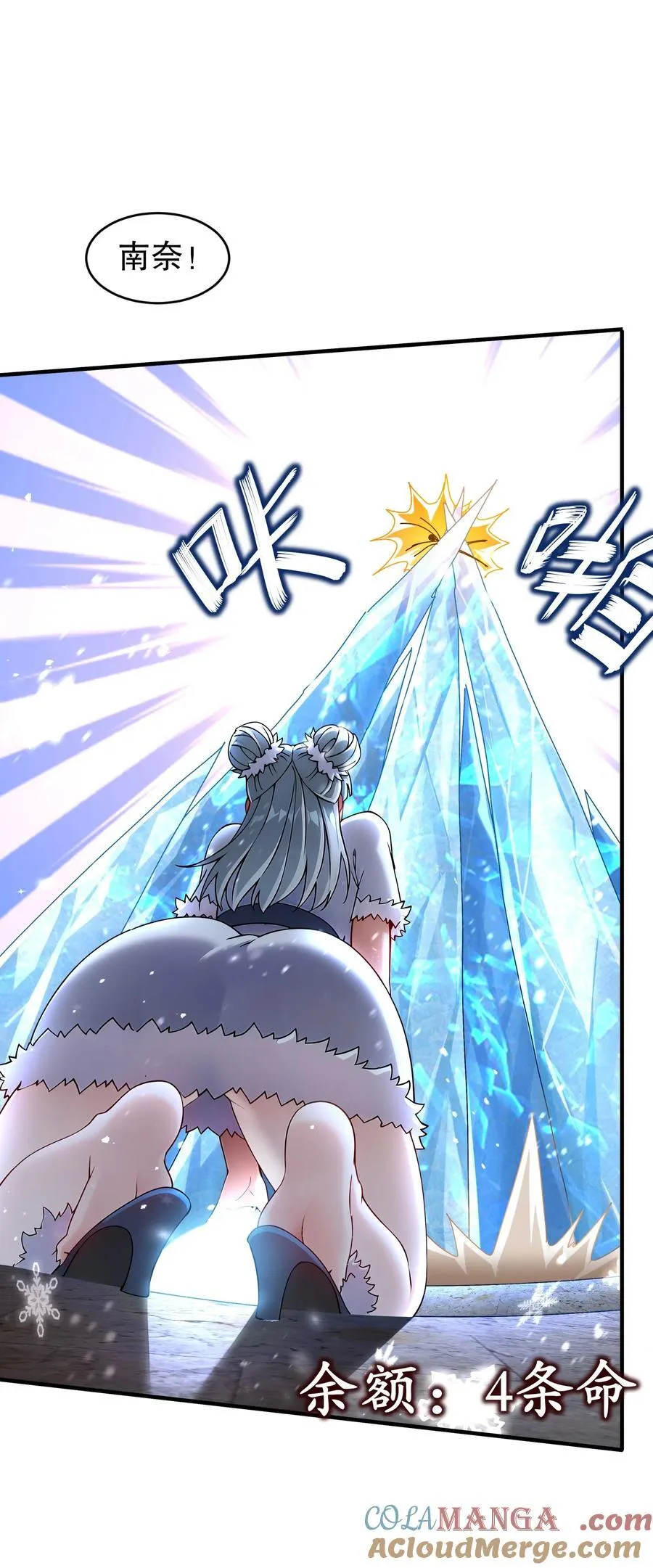 233 慷慨赠头？ 第7页
