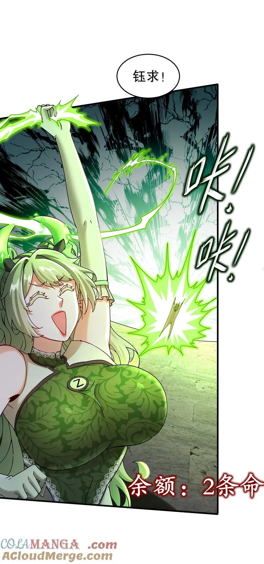 233 慷慨赠头？ 第9页