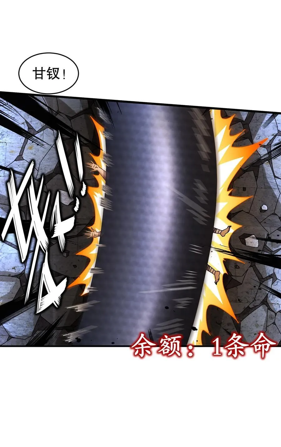 233 慷慨赠头？ 第10页