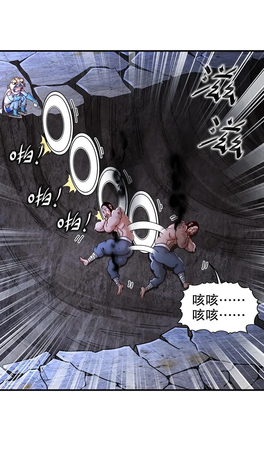 233 慷慨赠头？ 第14页