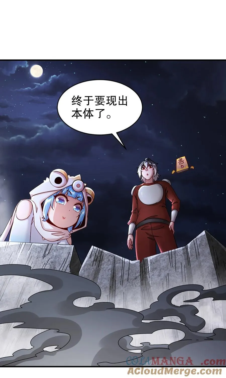 233 慷慨赠头？ 第15页