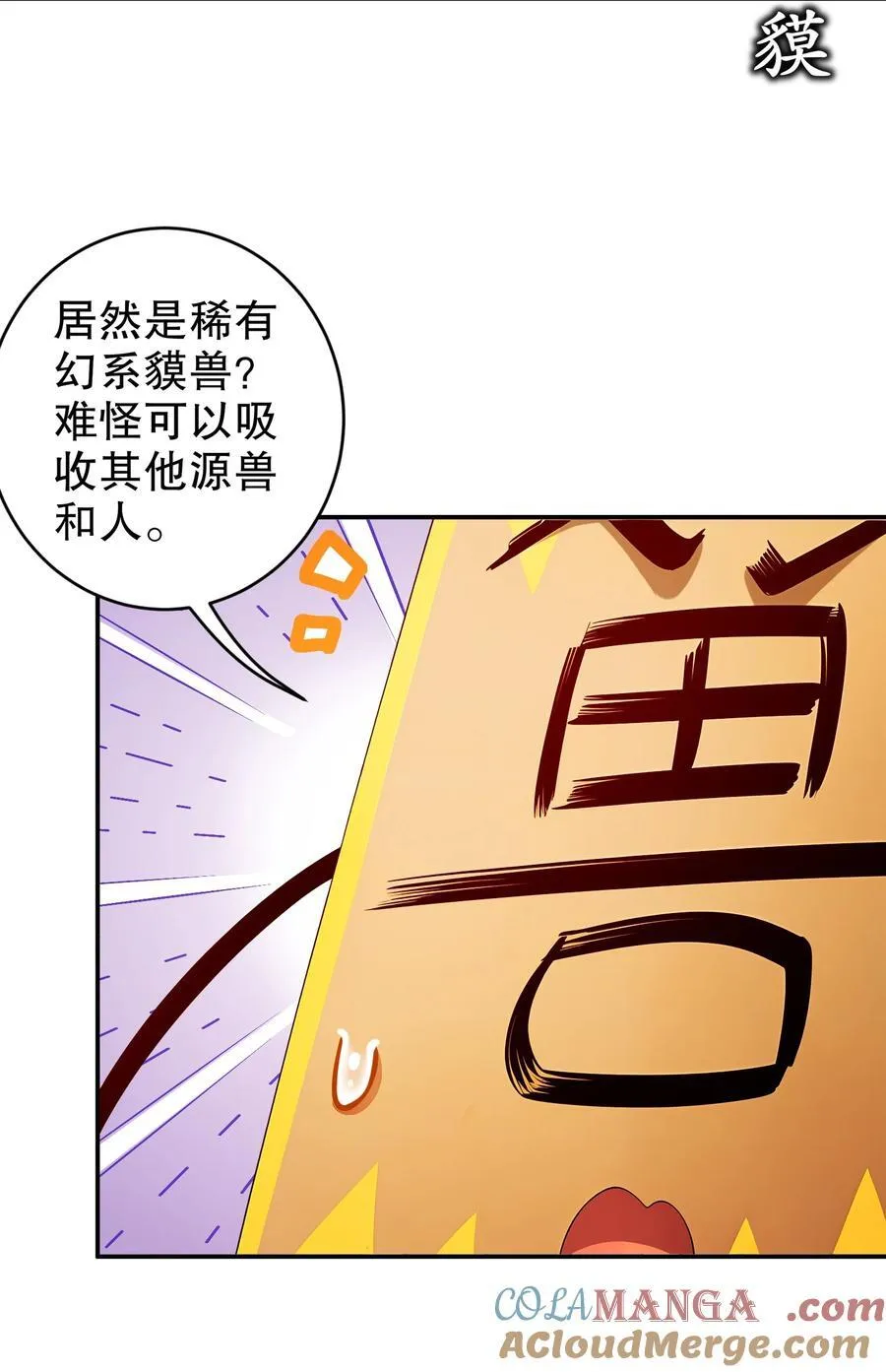 233 慷慨赠头？ 第17页