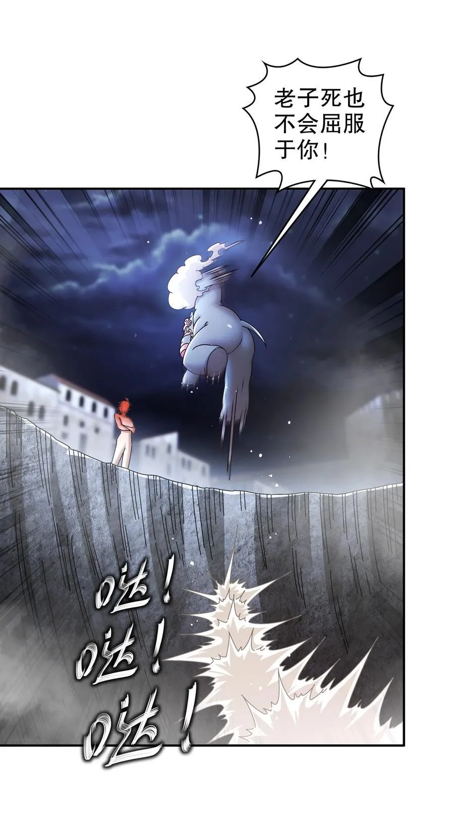 233 慷慨赠头？ 第18页