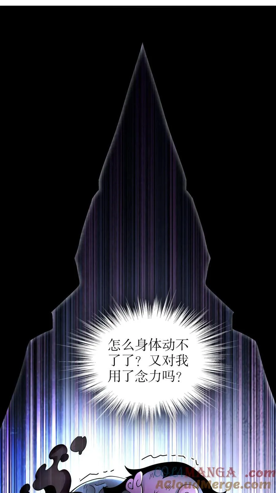 233 慷慨赠头？ 第19页