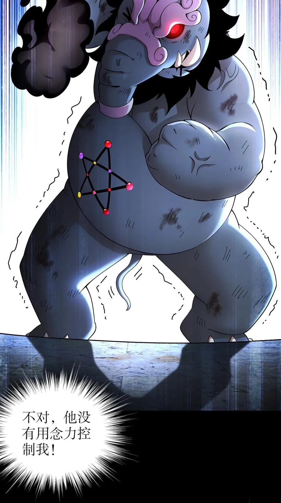 233 慷慨赠头？ 第20页