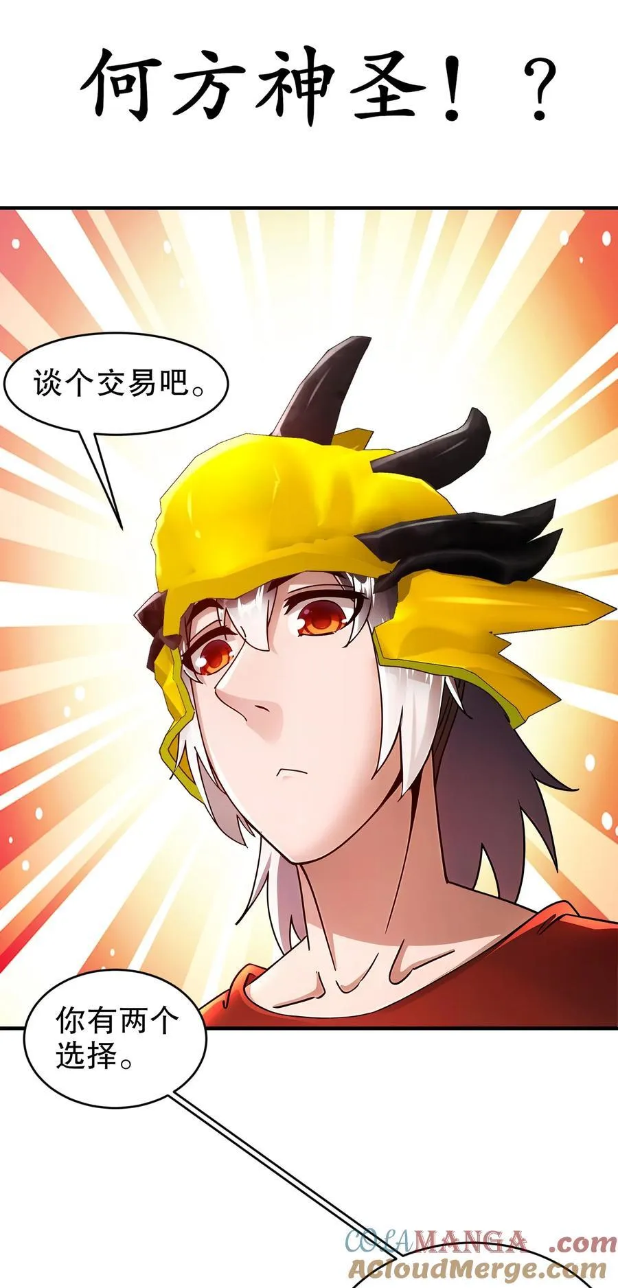 233 慷慨赠头？ 第23页