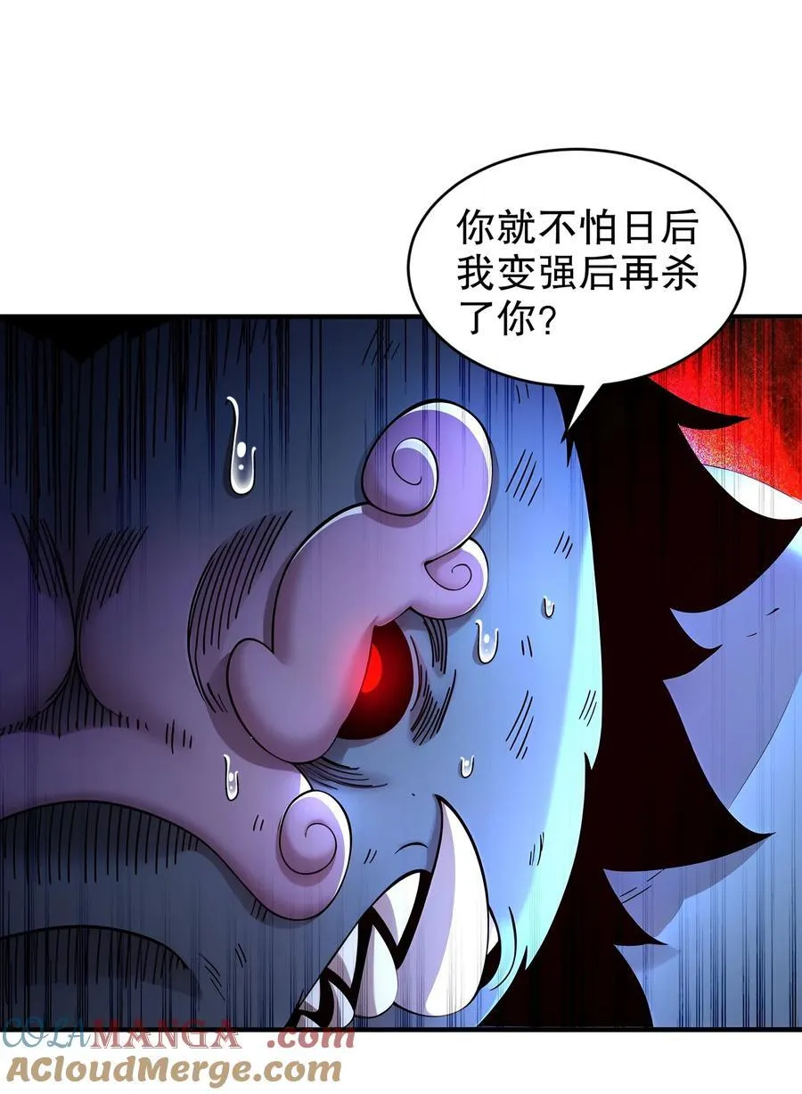 233 慷慨赠头？ 第27页