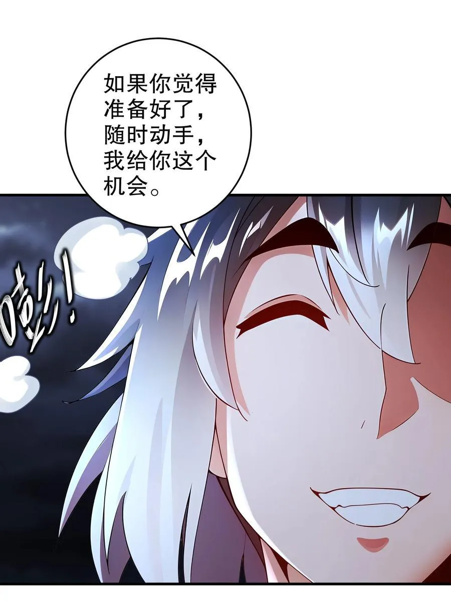 233 慷慨赠头？ 第28页