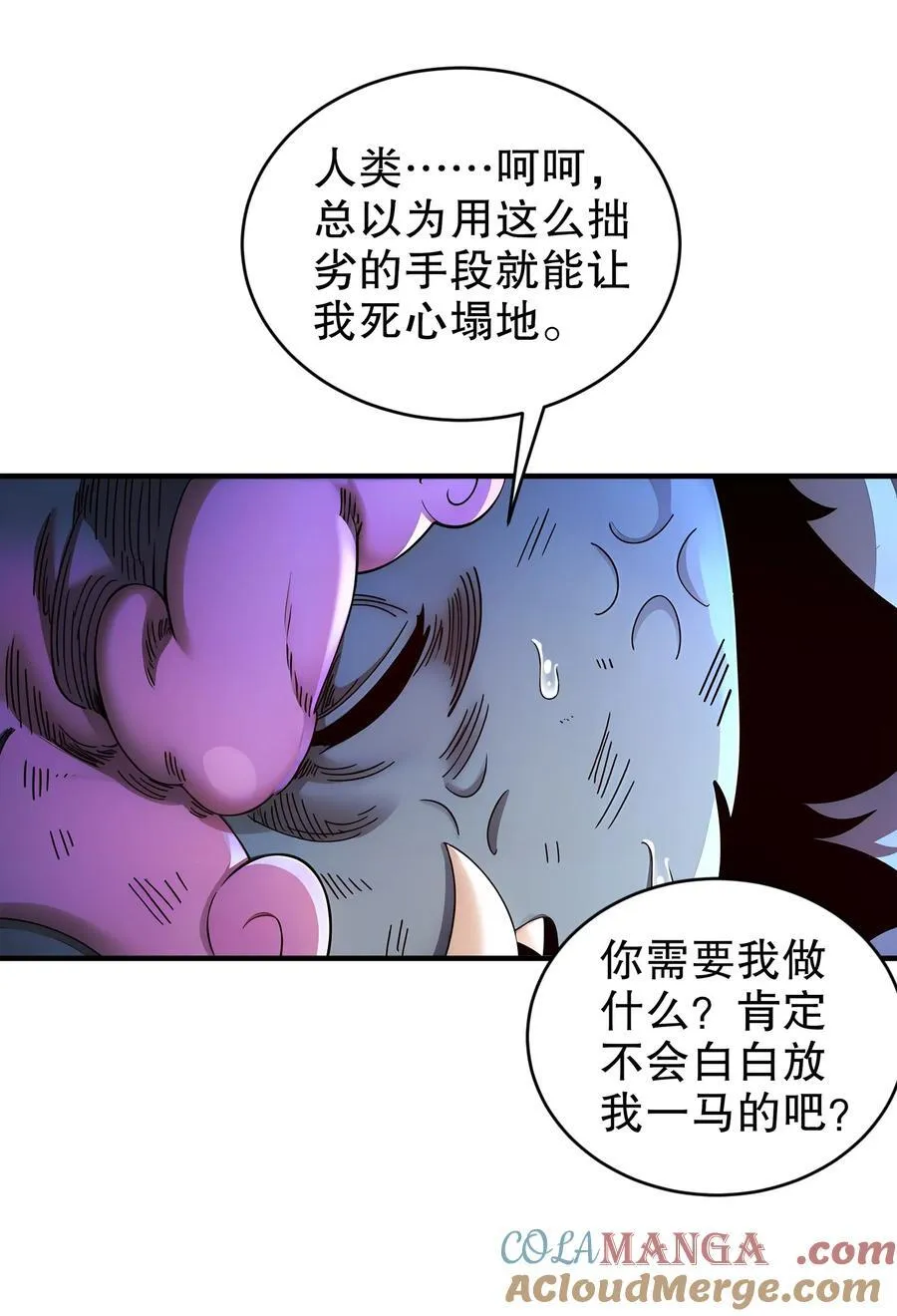 233 慷慨赠头？ 第29页