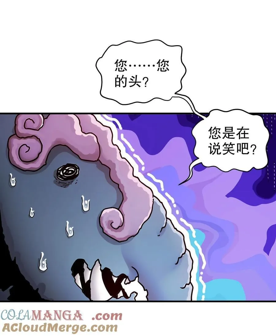 234 行动代号：狗咬狗 第3页