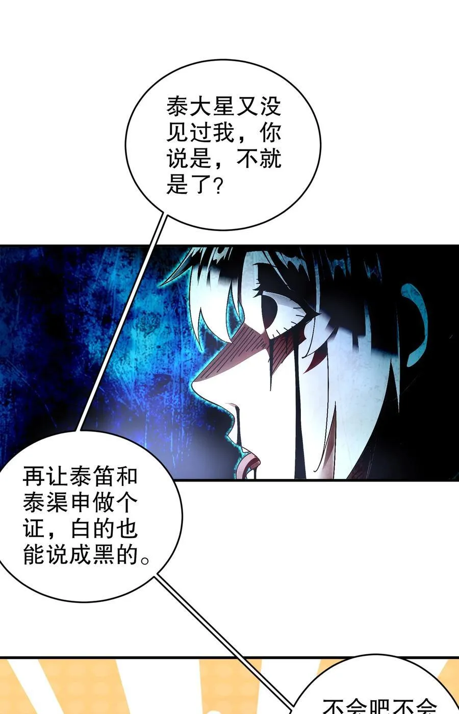 234 行动代号：狗咬狗 第4页