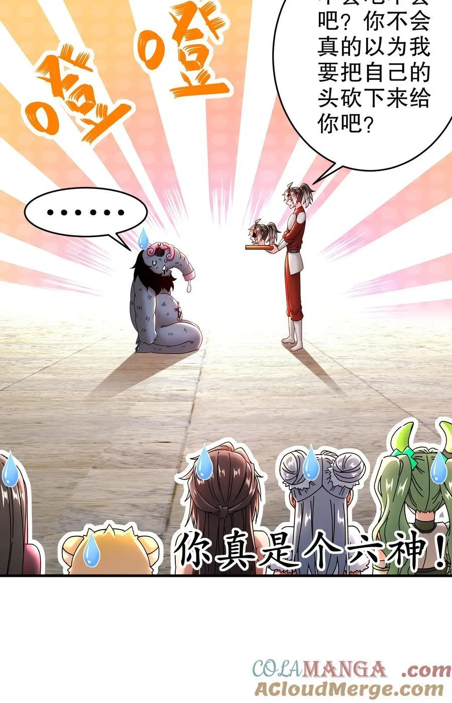 234 行动代号：狗咬狗 第5页