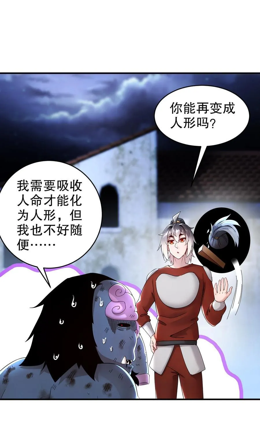 234 行动代号：狗咬狗 第6页