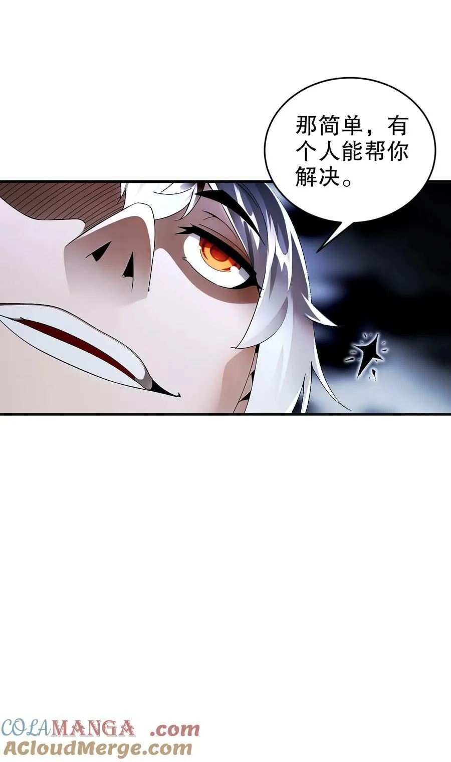 234 行动代号：狗咬狗 第7页