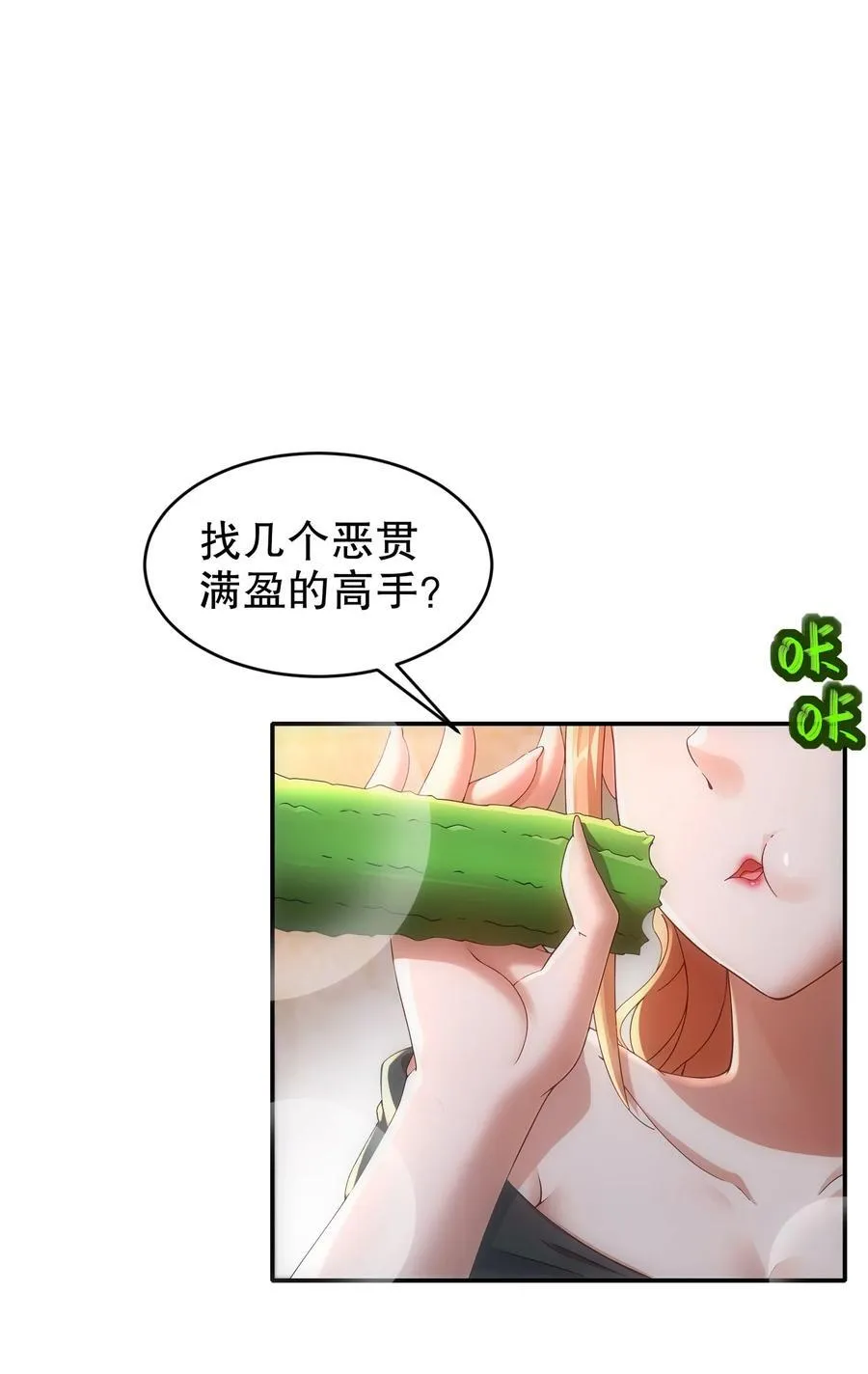 234 行动代号：狗咬狗 第8页