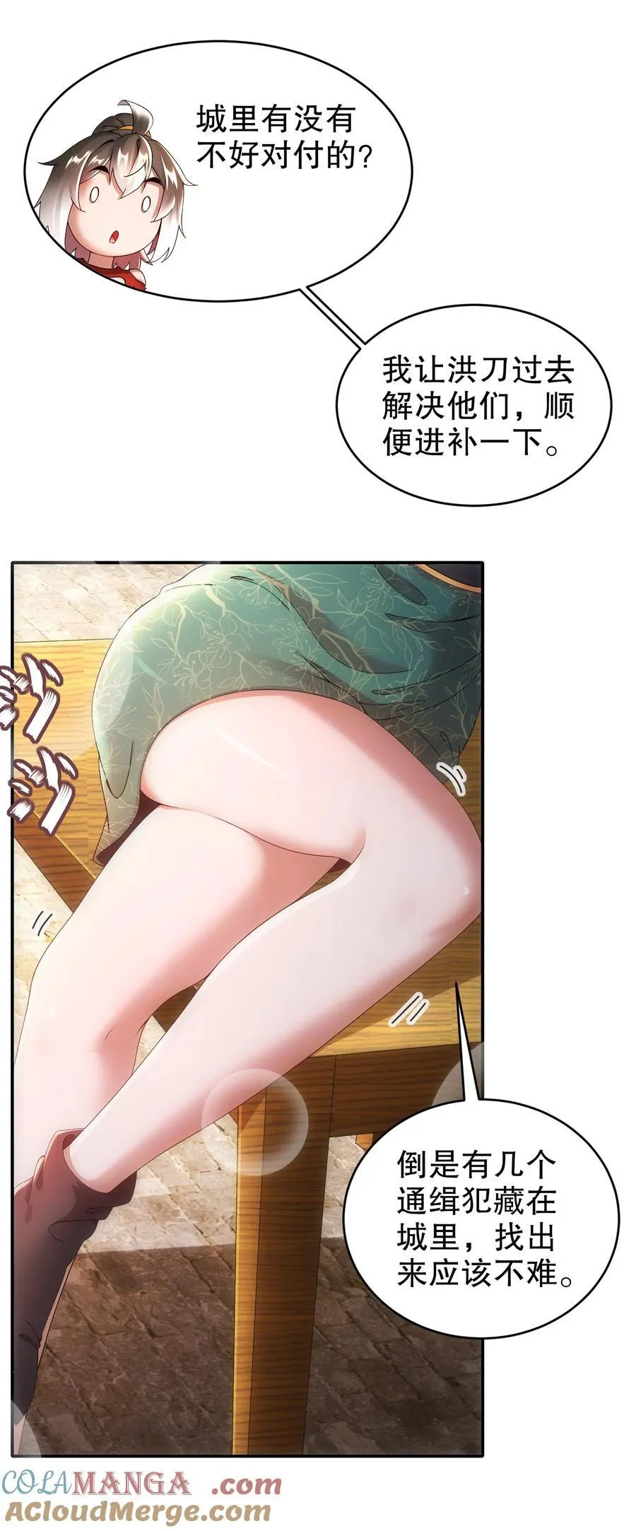 234 行动代号：狗咬狗 第9页