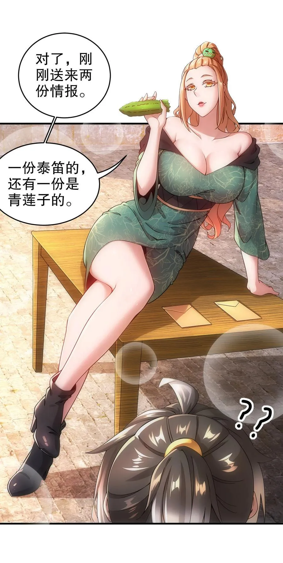 234 行动代号：狗咬狗 第10页