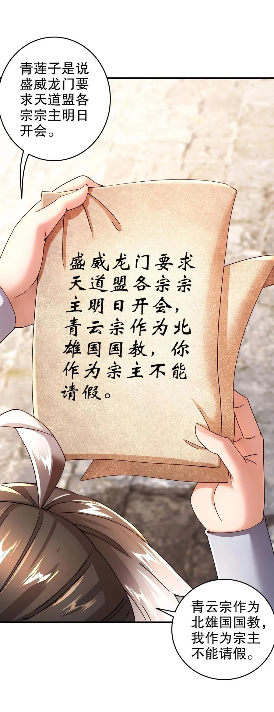 234 行动代号：狗咬狗 第12页