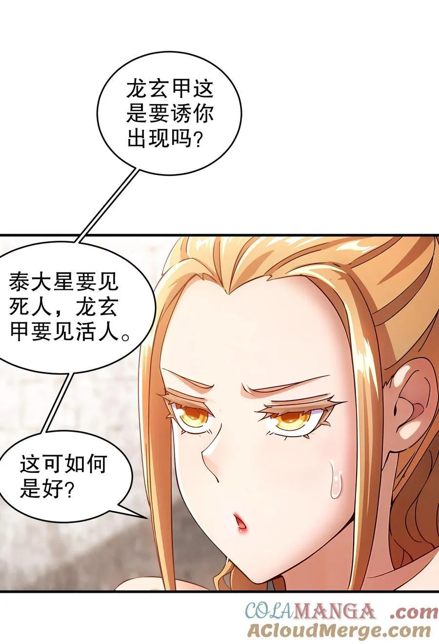 234 行动代号：狗咬狗 第13页