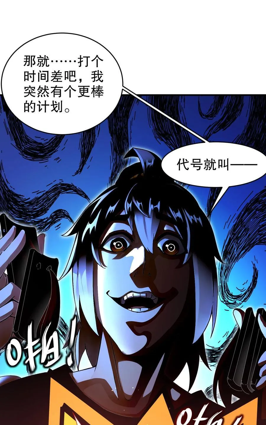 234 行动代号：狗咬狗 第14页