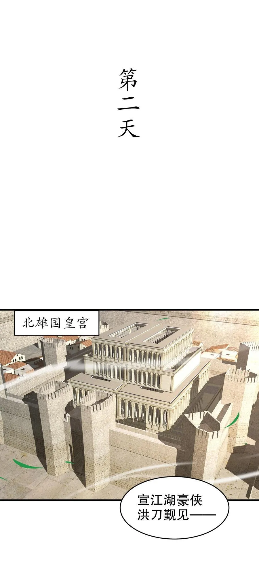 234 行动代号：狗咬狗 第16页