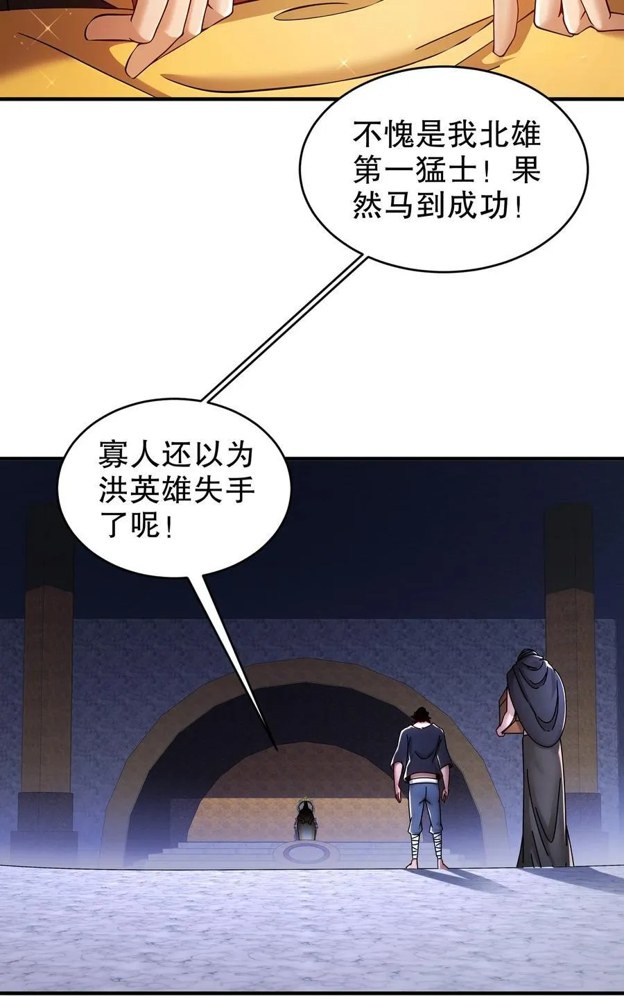 234 行动代号：狗咬狗 第18页